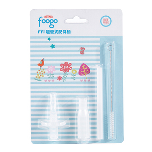 膳魔师吸管 配件不锈钢儿童保温杯全系列套装吸嘴真品食品级塑料