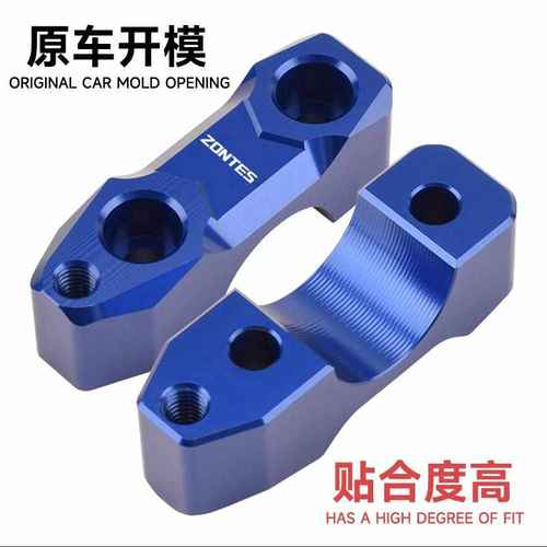 适用于升仕368G改装龙头压码 带扩展功能固定上盖 铝合金车把配件