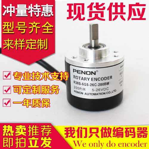 询价-热销R38S6G526C2000BM编码器1800256524EFTL2M200