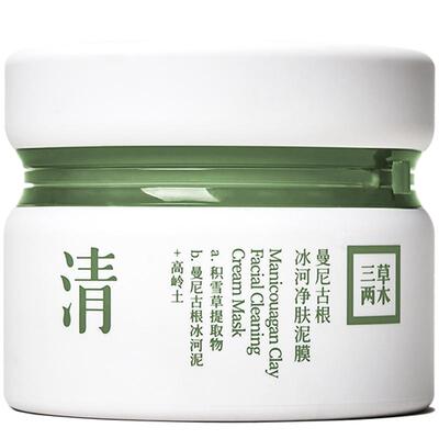 三草两木曼尼古根冰河蓝泥膜50g