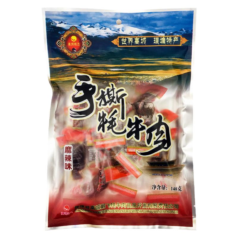 高城鹏飞手撕牦牛肉干150g/袋装麻辣五香味风干小吃零食休闲食品