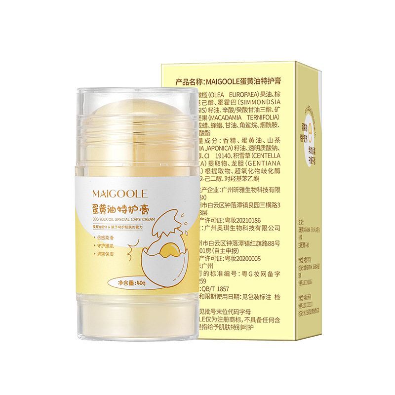 玫黛琳蛋黄油特护膏全身可用