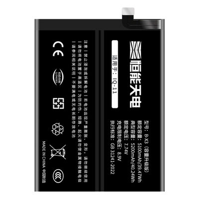 【旗舰正品】适用iqoo11手机电池