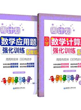 小学周计划语数英任选