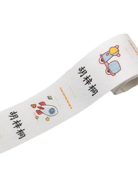 幼儿园姓名贴纯棉名字贴防水