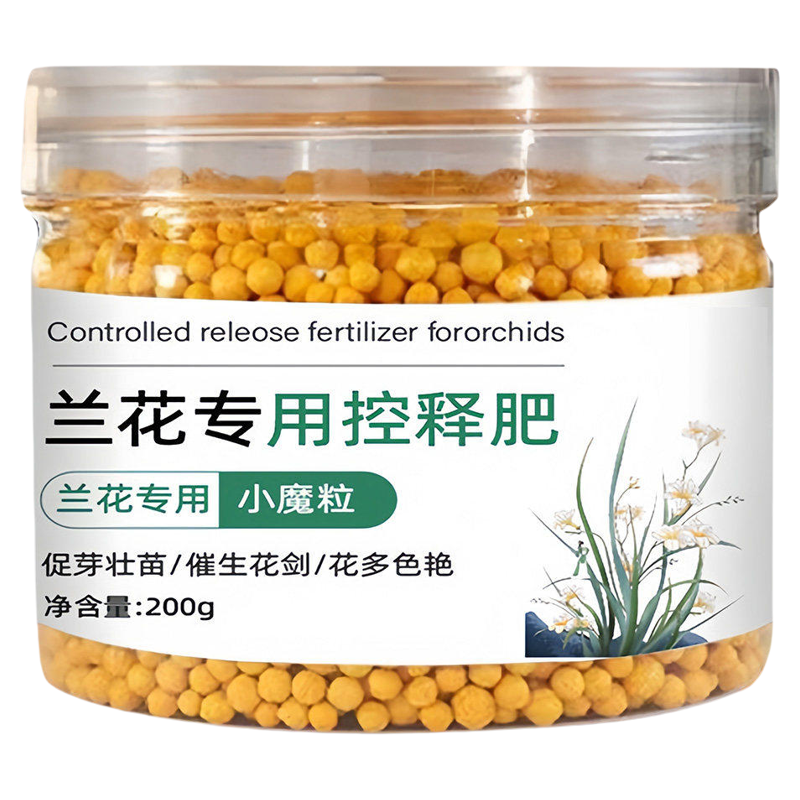 兰花专用肥家用盆栽肥料君子兰