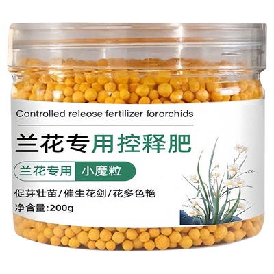 兰花专用肥家用盆栽肥料君子兰
