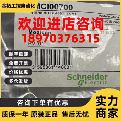 议价施耐德PLC模块170MCI10001 170MCI00700全新现货
