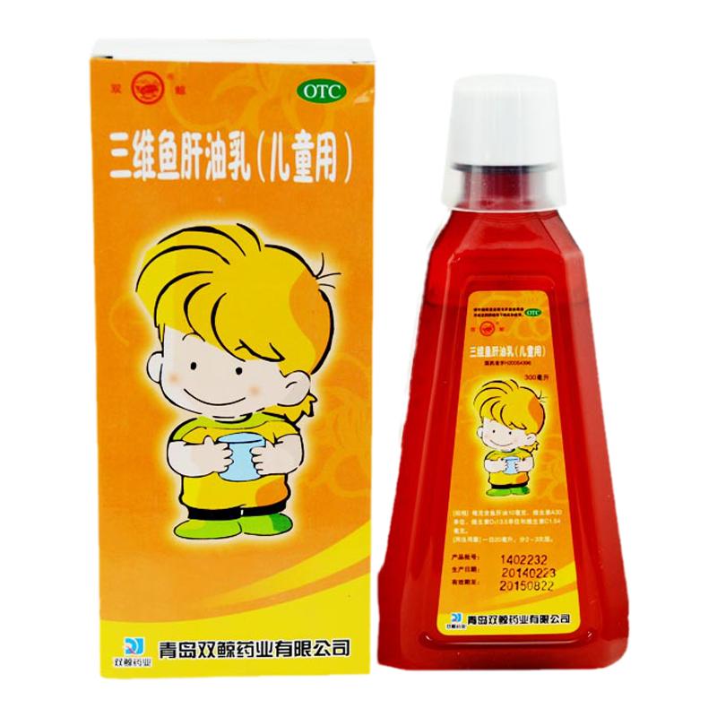 【双鲸】三维鱼肝油乳300ml*1瓶/盒