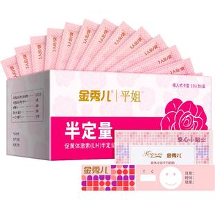 金秀儿半定量排卵检测试试纸卡测排卵期卵泡高精度检测助备孕女用