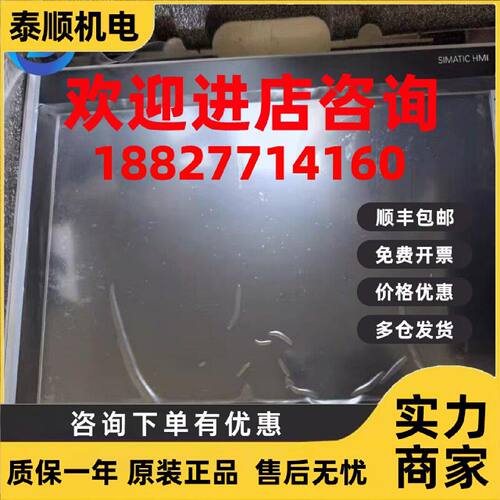 议价西门子触摸屏6AV2124-1/0GC/JC/MC/QC/UC02/01-0AX0/1/2/O现