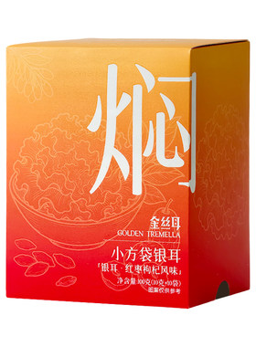 金丝耳小方袋银耳组合银耳羹