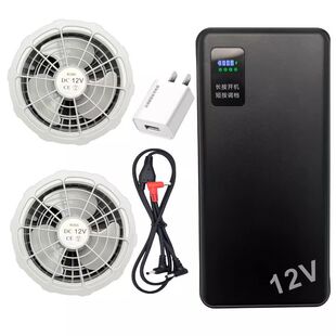 2026空调衣服风扇配件三叶12V36V制冷衣7.4V专用5V调速线电池充电