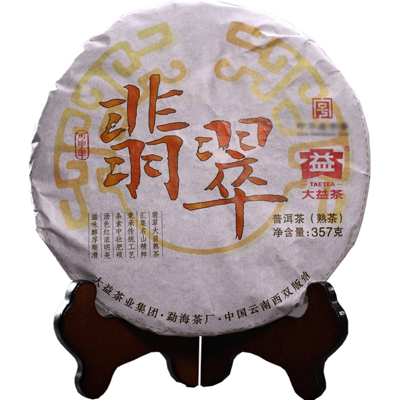 大益2016年翡翠普洱茶熟茶357g