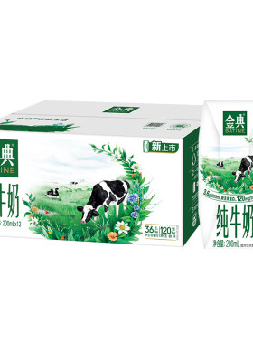 金典纯牛奶200ml*12盒