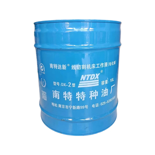 南京南特达新线切割油线切割乳化油达兴DX-2线切割机床工作液保证