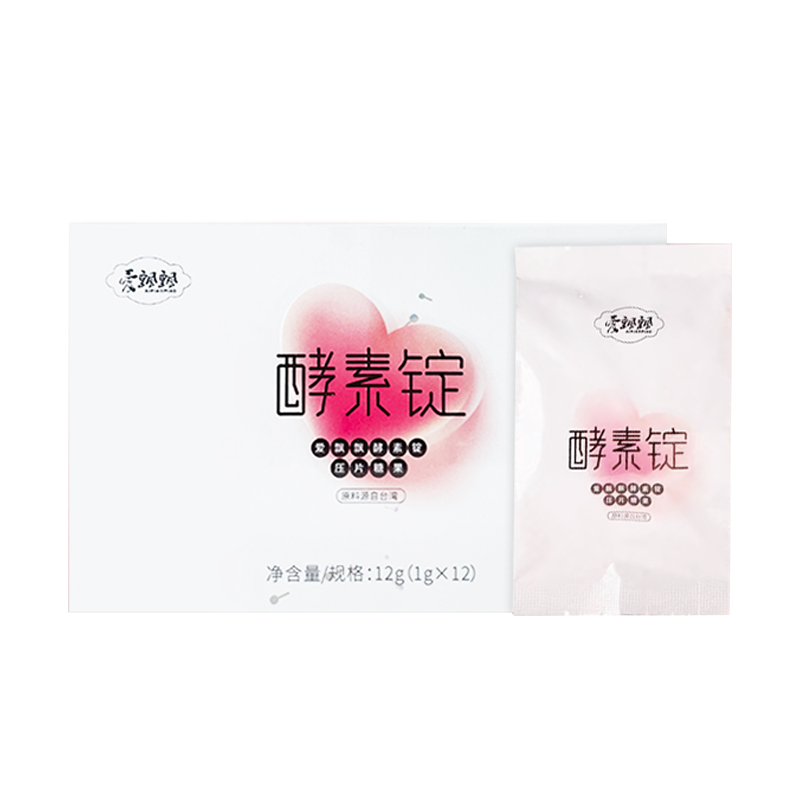 正品养森爱飘飘酵素锭压片糖果