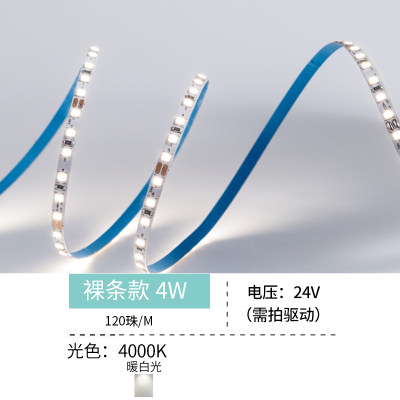 西顿 led灯带24v低压防水贴片客厅走廊吊顶线条暗藏氛围灯带28120