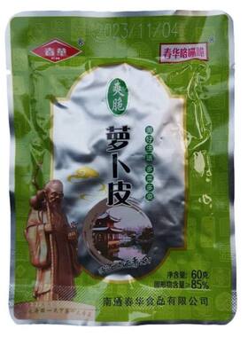 厂家新货南通如皋特产春华爽脆萝卜皮萝卜干条下饭菜咸菜榨菜零食