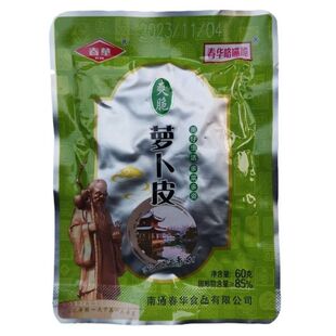 厂家新货南通如皋特产春华爽脆萝卜皮萝卜干条下饭菜咸菜榨菜零食