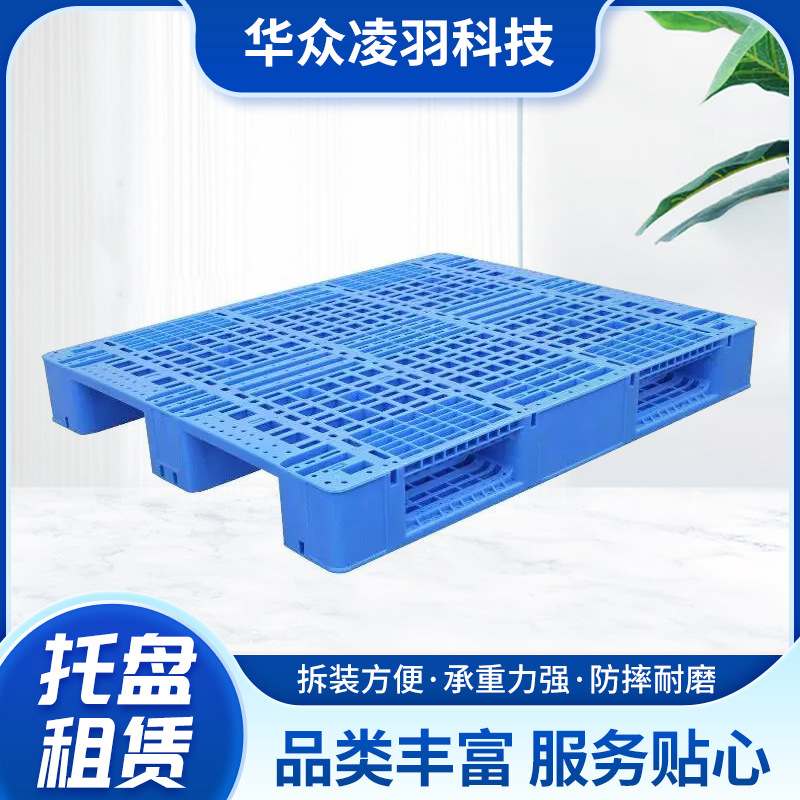 塑料托盘租赁注塑网格川字塑胶栈板共享吹塑九脚卡板出租上海