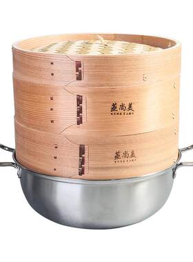 蒸尚美不锈钢柳杉电磁炉通用蒸锅