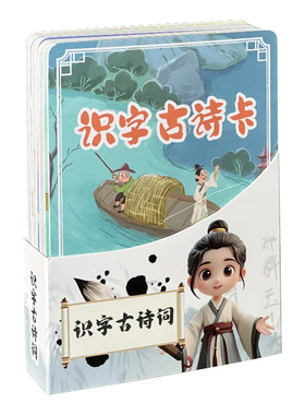 小蝌蚪点读笔识字古诗卡2-6岁幼儿早教启蒙古诗词点读卡