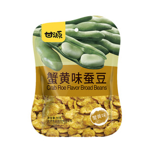 甘源牌蟹黄蚕豆75g*5袋牛肉味肉松味炒货江西特产休闲零食小吃