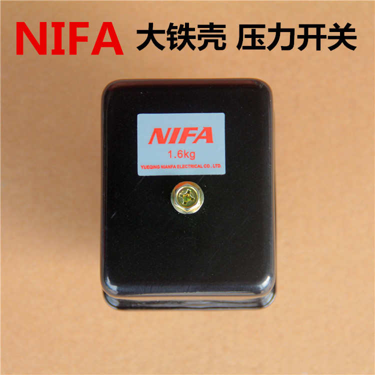 铁壳16公斤压力开关NIFA高端流动补胎汽保空压机气泵配件控制器