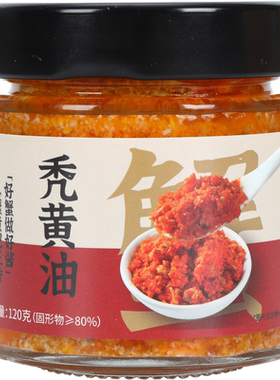 120g秃黄油蟹黄酱大闸蟹肉蟹膏