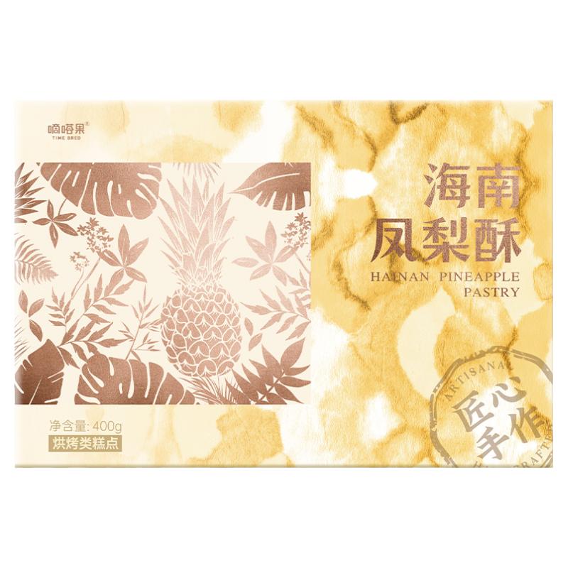 嘀嗒果海南凤梨酥中式糕点心礼盒小吃零食办公室送礼方便速食400g