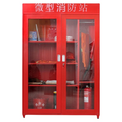微型消防站消防柜消防器材全套装建筑工地柜灭火箱展示物资工具柜