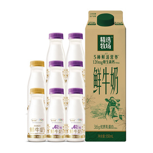 蒙牛鲜奶精选牧场鲜牛奶950ml+A2型185ml*7瓶+全脂185ml*2瓶 牛奶