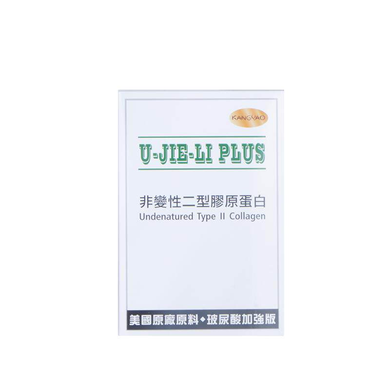 非变性二型骨胶原关节软骨手指膝