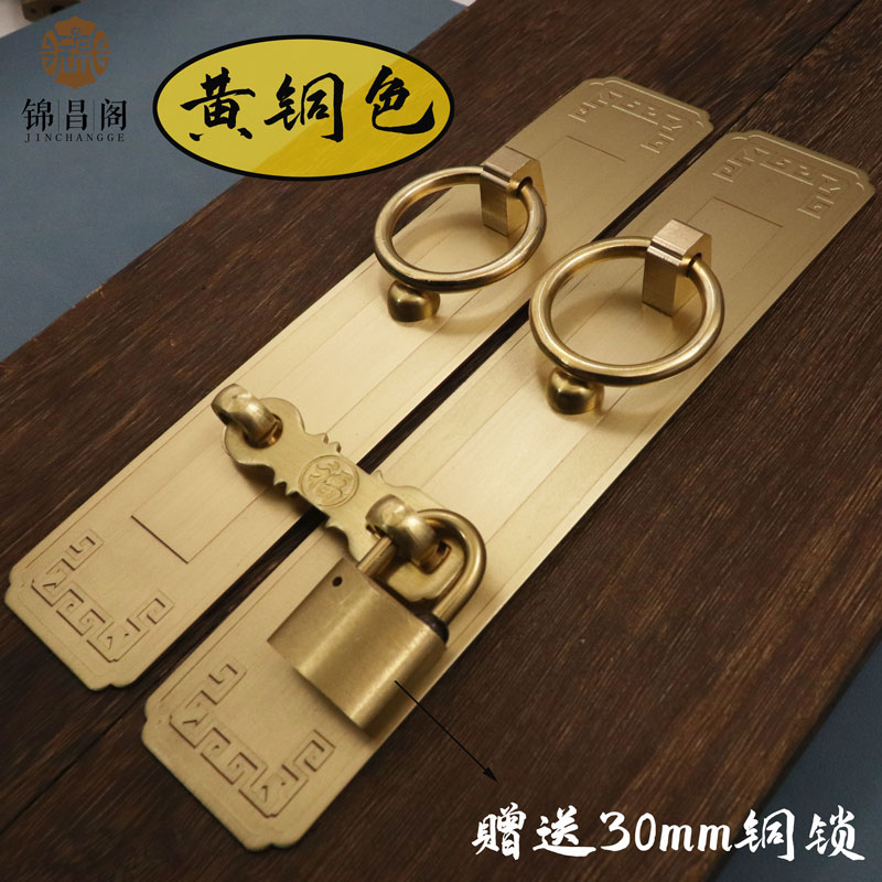 中式仿古纯铜门锁别墅庭院复古铜拉手门鼻木门花格门锁扣把手门环