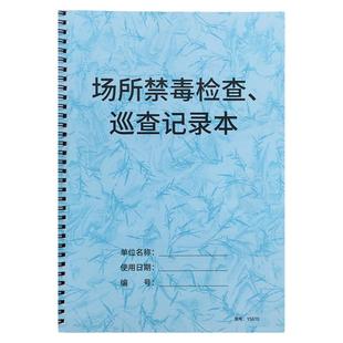 娱乐场员工信息登记表所从业人员登记簿娱乐场所工作人员登记表娱乐服务企业从业人员档案记录表员工入职记录