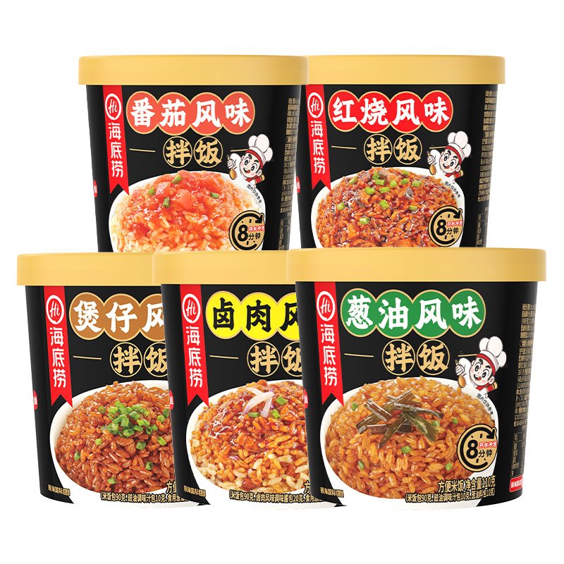 【3盒】海底撈干拌飯速食米飯泡飯沖泡方便速熱免煮懶人快餐宿舍