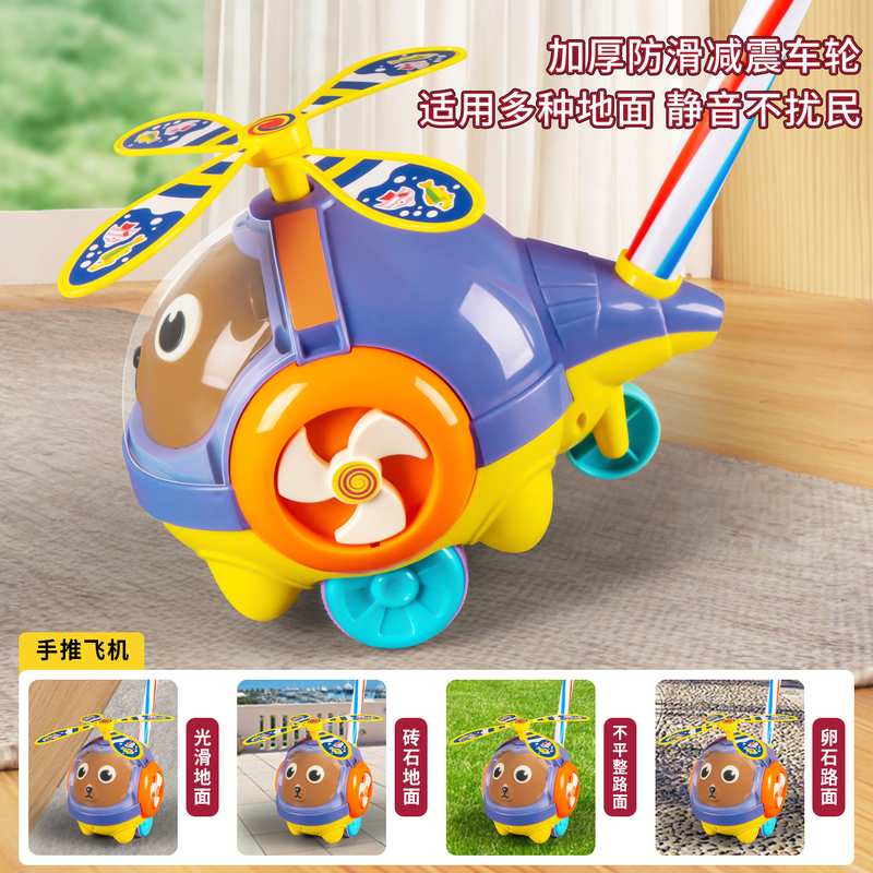 儿童手推车学步玩具卡通萌岁熊批响铃小推车飞机1-3手推学步宝宝