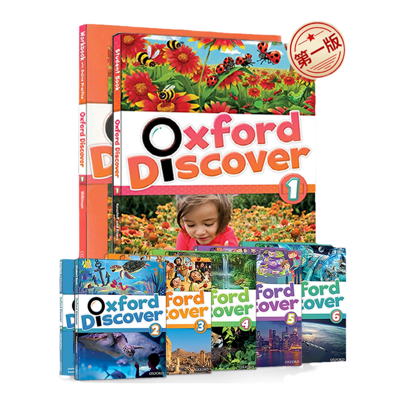 OxfordDiscover牛津探索与发现