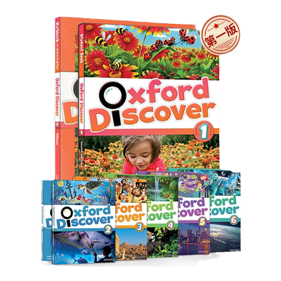 OxfordDiscover牛津探索与发现