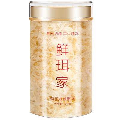 鲜珥家银耳干货易出胶古田干银耳白木耳软糯多胶银耳羹材料