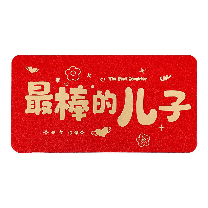 红包新款儿女成人礼折叠利是封