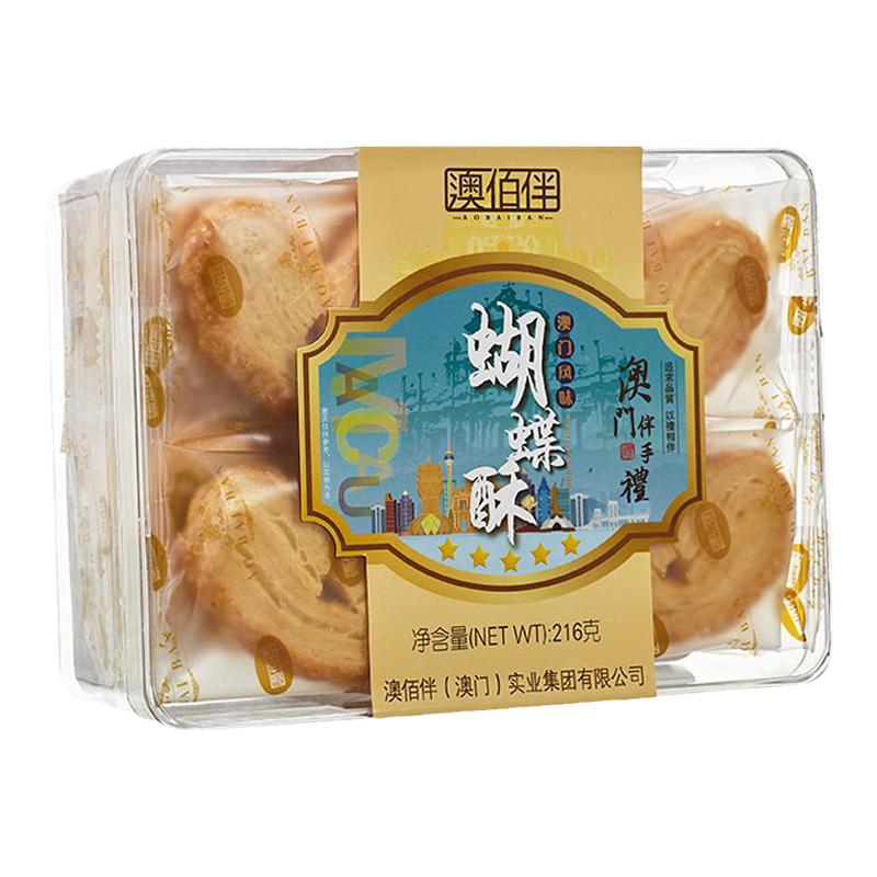 澳门other/其他手信澳佰伴蝴蝶酥独立小包装办公室零食送礼包邮