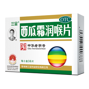 【三金】西瓜霜润喉片0.6g*36片/盒口腔溃疡急慢性咽炎咽喉肿痛声音嘶哑