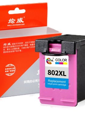 绘威兼容连供打印机黑色墨盒