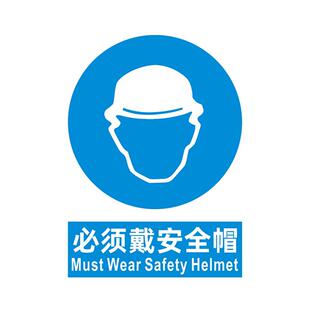 必须佩戴安全帽标识牌警示牌工程文明施工现场非工作人员禁止入内告知工地注意安全温馨提示牌标志牌贴纸定制