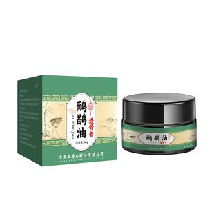 鸸鹋油透骨膏官方旗舰店鸵鸟油发热膏缓解肌肉酸痛按摩膏疏通经络
