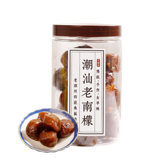 古瀛堂潮汕老南檬港式咸柠七乐腌制咸柠檬可当零食可泡水柠檬果脯