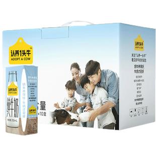 认养一头牛全脂纯牛奶200ml*10盒牛奶整箱自然清甜纯净无添加