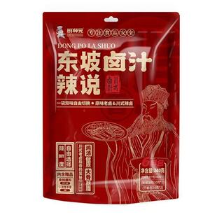 无防腐剂厨师兄东坡辣说卤汁加水即卤地道川味辣卤五香卤汁年货